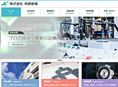株式会社阿部紙業